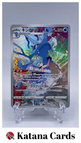 Cartes pokemon kingdra - pokemon,