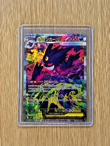 Pokémon mega gengar - pokémon,