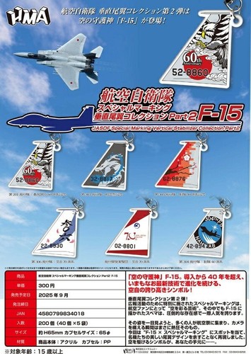 Jasdf special marking - jasdf,