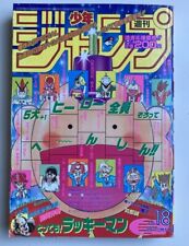 Japan 1995 WEEKLY SHONEN JUMP