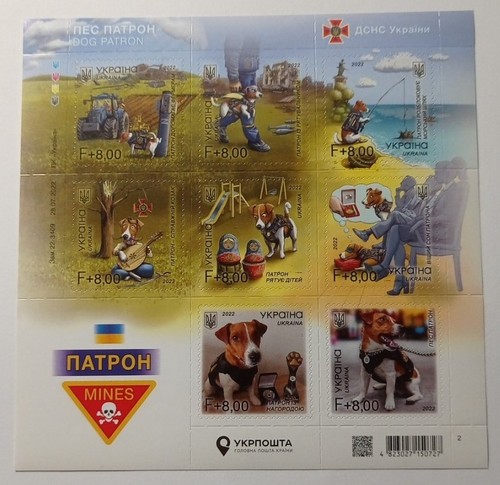 Feuille timbres chien - 8, timbres,