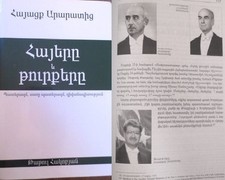 Հայերը և
