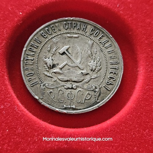 Rouble argent russie - rouble, 1921