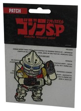 Patch Jet Jaguar Godzilla