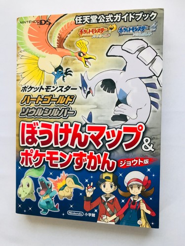 Pokemon heart gold soul - heart, silver