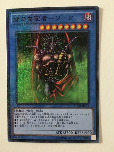 Dark master zorc - yu-gi-oh!,