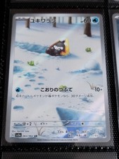 Raging Surf AR Set Complet de 12 063-074/062 SV3a - Carte Pokemon Japonaise