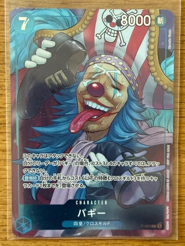 Carte one piece buggy - one,