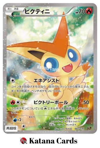 Cartes pokemon victini - ex/nm,