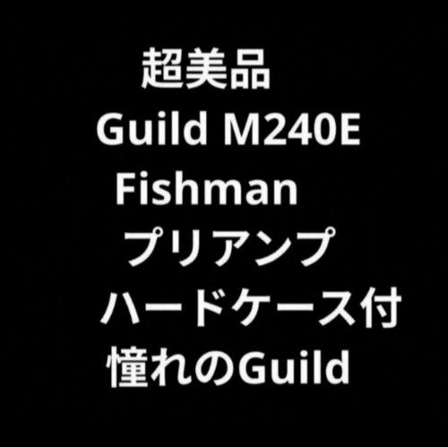 Préamplificateur super guild - préamplificateur,