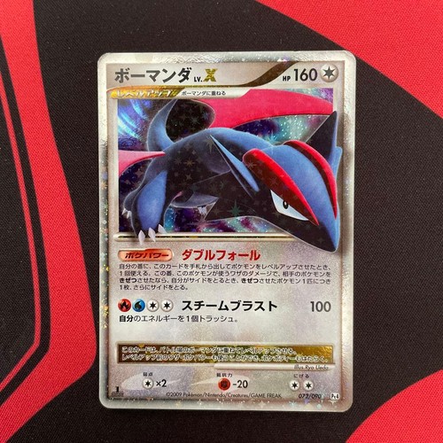 Bomanda pt4 arceus advent - lv.x,