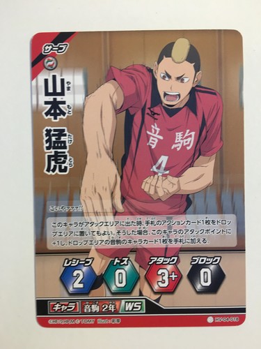 Haikyuu vobaka card game - haikyuu!!, vobaka!!