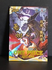 Carte Manga Gecko Moria SP - One Piece - Goddess Story TCG Booster Gekko R SRR