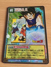 Carte Dragon Ball Z DBZ Card