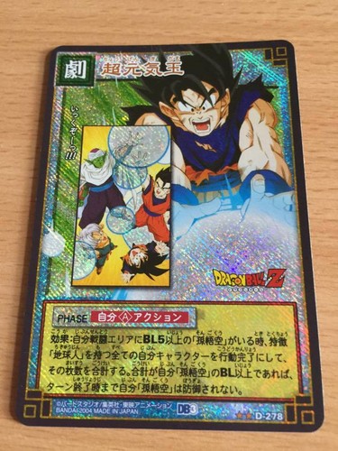 Carte dragon ball dbz card - dragon,