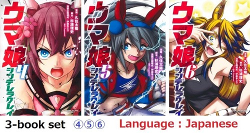 Uma musume cendrillon gris - uma,