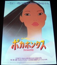 POCAHONTAS Walt Disney Animation JAPANESE CHiRASHi