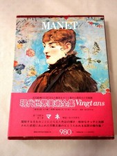 Collection complète de livres imprimés d'art contemporain mondial MANET 1971 ...