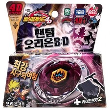 Phantom Orion B:D Beyblade
