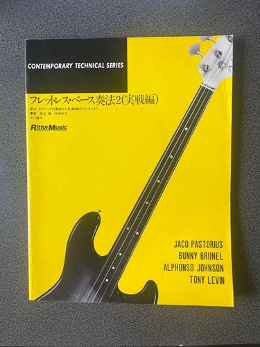 Bunny brunel fretless bass - bunny,