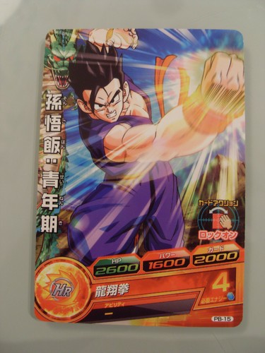 Carte dragon ball heroes dbh - carte,