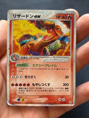 Pokemon japanese charizard - charizard, ex
