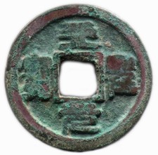 Tian sheng yuan bao - tian,