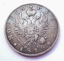RUSSIE 1 rouble 1818