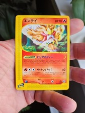 Entei 026/087 Wind from the