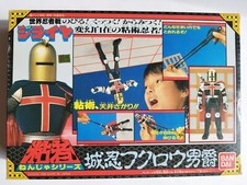 Giraya Ninja - Baron Owl  (en boite) - 1989 Bandai Japon