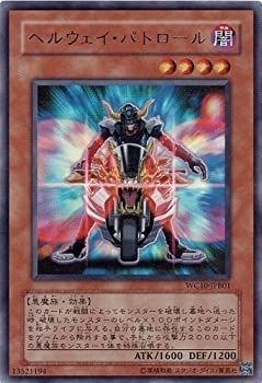 Hellway patrol ultra - yu-gi-oh,