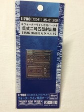 1/700 HASEGAWA 72041  