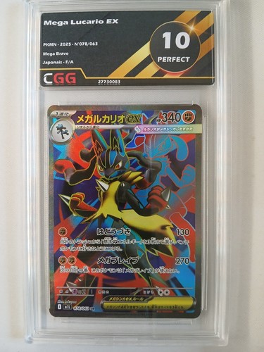 Carte pokémon jap mega - carte,