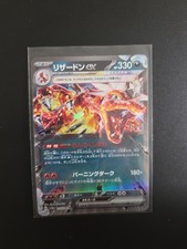 Carte Pokémon- Dracaufeu