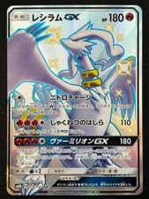 RESHIRAM GX 211/150 SM8B GX