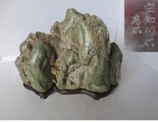 Suiseki Bonseki Bonsai