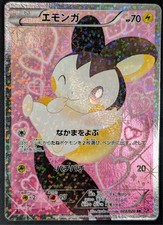 Emolga 1st ED - B&W:Shiny Collection - 023/020 - Carte Pokémon JP Officielle