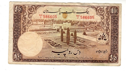 Pakistan billet rupees - rupees, 1951