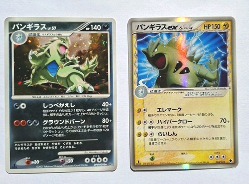 Lot cartes tyranocif - lot,