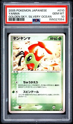 Pop psa 10 - *pop, 1*