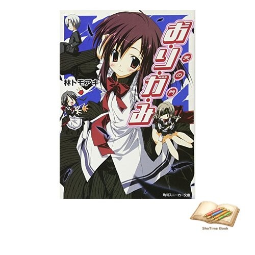 Livre origami porte du - :, la