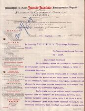 RUSSIE , SARATOV LETTRE USINE SIDERURGIQUE VOLZHSKY CIMENT PORTLAND ROSTOV 1904