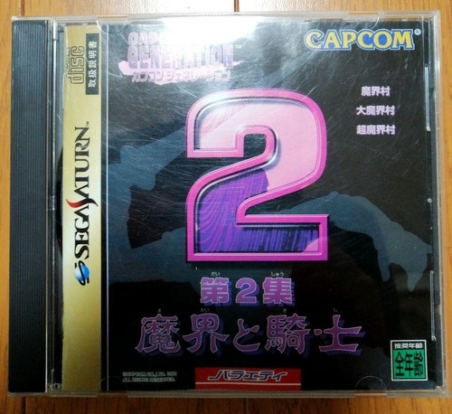 Capcom generation vol - capcom, vol.2