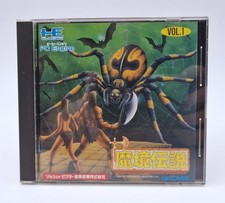 Makyou densetsu the - densetsu, legendary