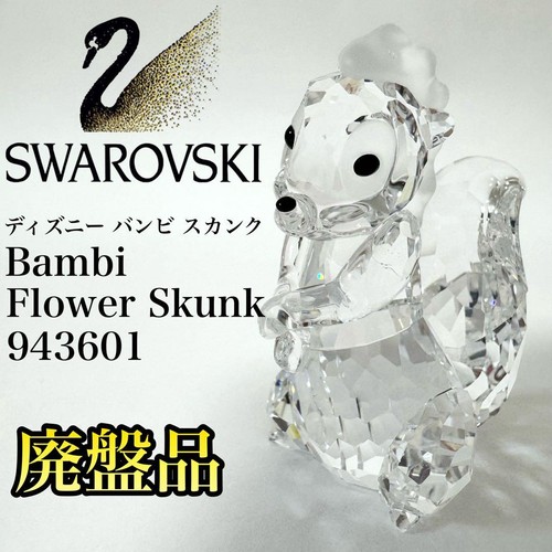 Swarovski disney bambi - bambi, flower