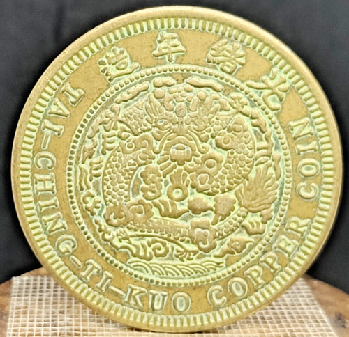 Ancienne pièce monnaie - pièce, de