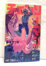 Chainsaw man the - chainsaw, :