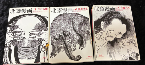Hokusai manga vol - manga, 1-3