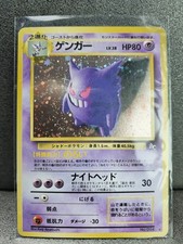 Pokemon #094 ECTOPLASMA Gengar