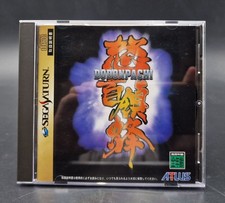 Dodonpachi - SEGA Saturn - Complet with Spincard - NTSC-J JAP JAPAN - Near Mint
